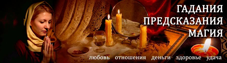 Гадалка в Фряново — отзывы